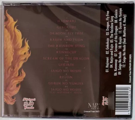 Ryujin - Ryujin - CD