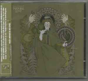 Paradise Lost - Tragic Illusion 25 - CD