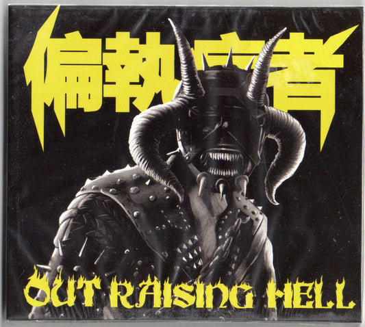 Paranoid  - Out Raising Hell - CD